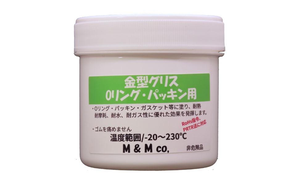 MMG Oリンググリス。温度範囲-20℃～230℃で、耐熱性と防水性に優れ、Oリングやパッキンをしっかり保護する工業用シリコン基グリス。