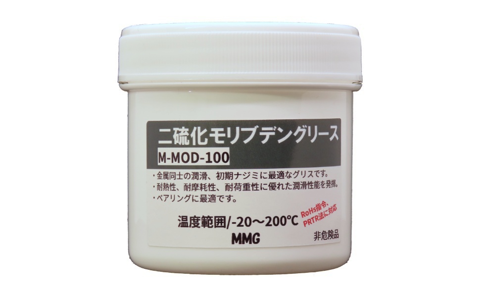 2硫化モリブデングリース 使用温度-20℃～200℃
