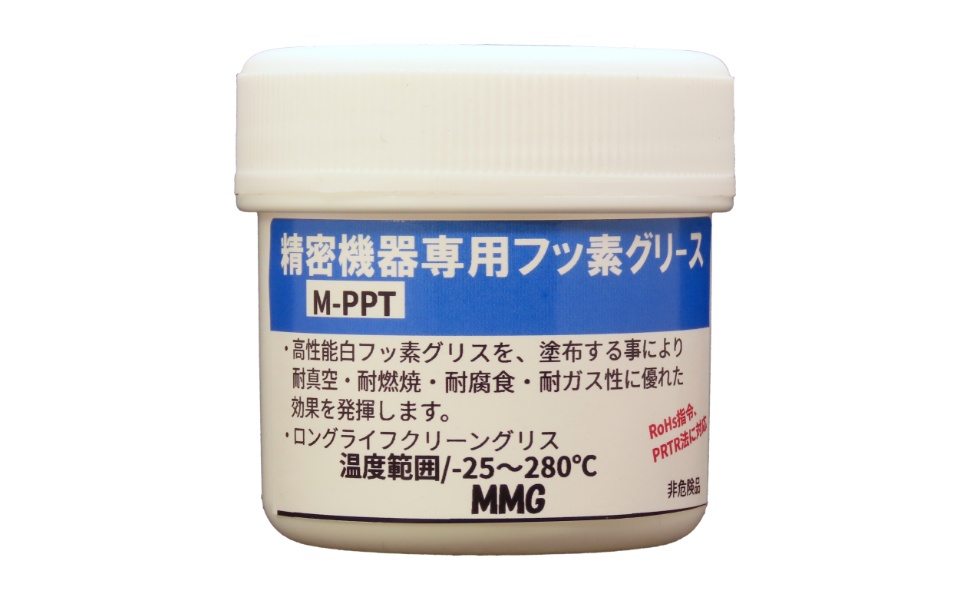 精密フッ素グリース M-PPT　-25℃~+280℃