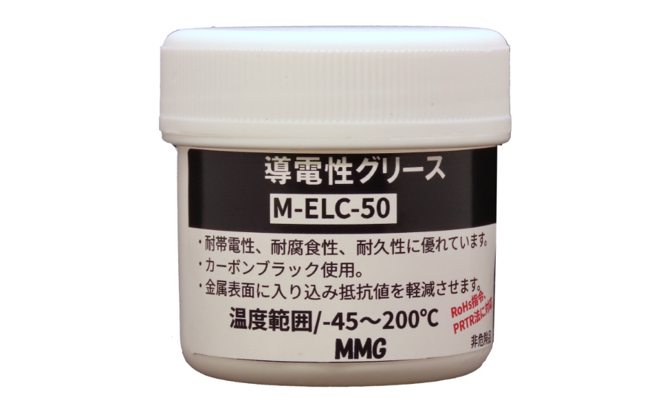 導電性カーボングリス M-ELC-50 製品外観