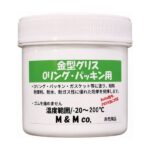 金型グリスOリング・パッキン