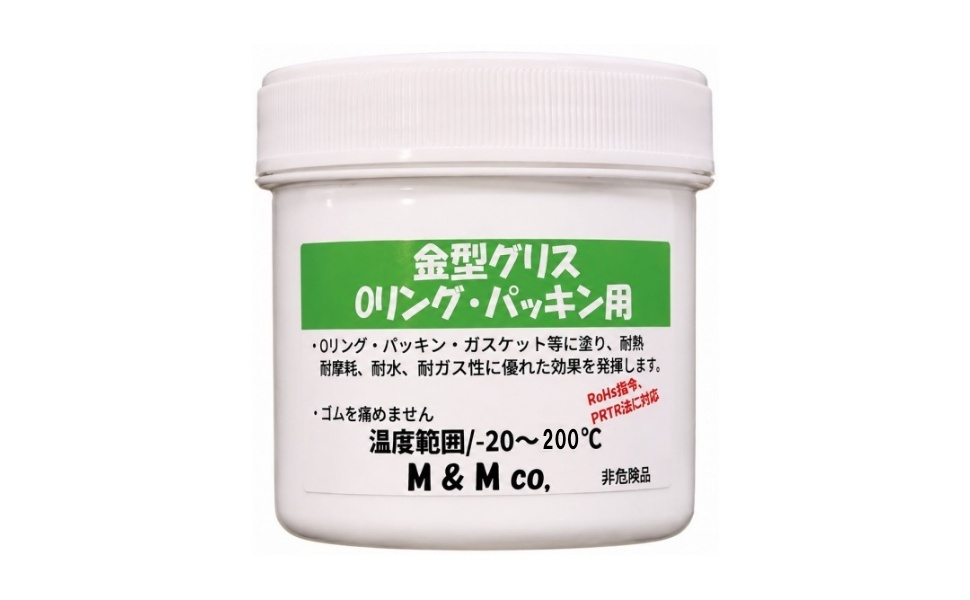 金型グリスOリング・パッキン