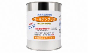 ダイカスト金型用高温グリス。焼き付きを防止します。G1~G4
