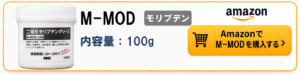 M-MOD二硫化モリブデングリースのAmazonリンク