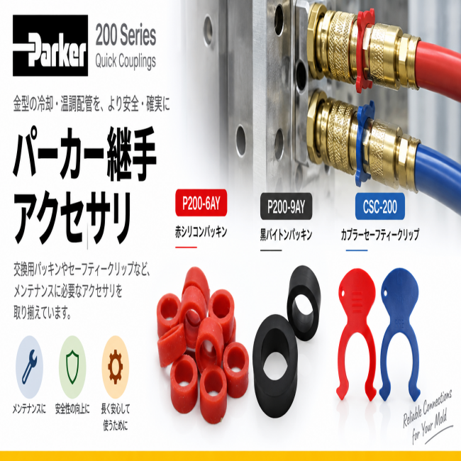 MMG 200 Series アクセサリー P-200-6J P-200-8J交換用パッキン HN 1/8ホースニップル CSC-200R CSC-200B外れ防止アクセサリー